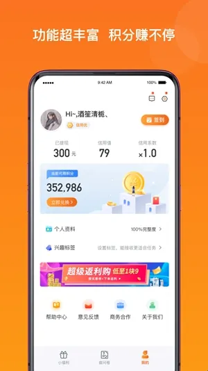 爱调研最新手机版 爱调研最新手机版