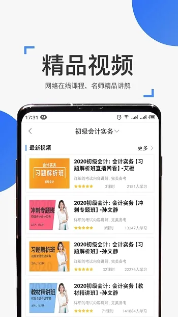 来学宝典安卓版手机版 来学宝典安卓版手机版