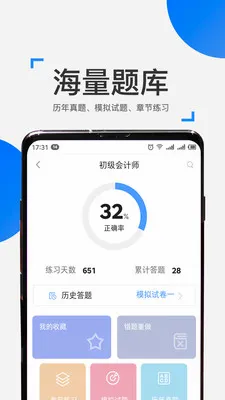 来学宝典安卓版手机版 来学宝典安卓版手机版