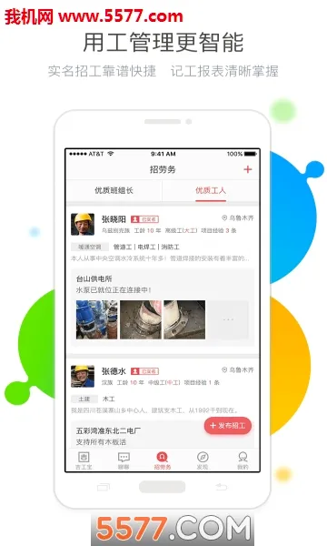 ������(��������ƽ̨)v6.8.6 �ֻ���