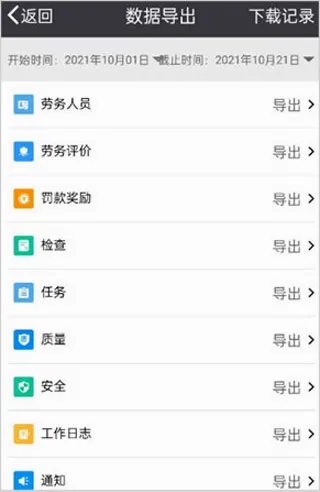 吉工宝(建筑管理平台) 吉工宝(建筑管理平台)