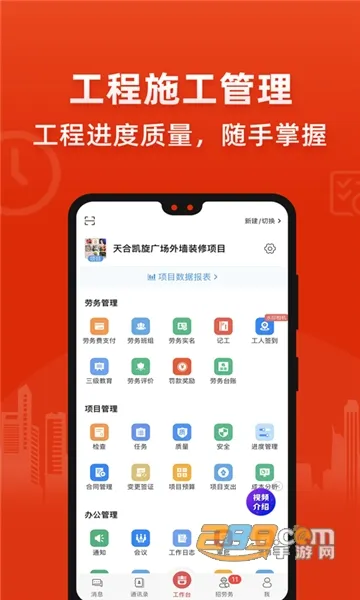 ������(��������ƽ̨)v6.8.6 �ֻ���