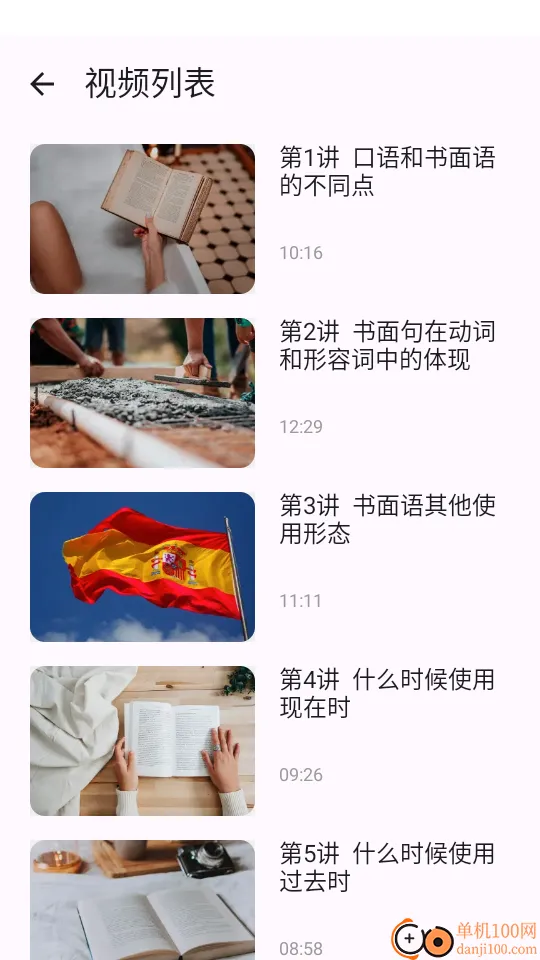 韩语词典最新手机版 韩语词典最新手机版