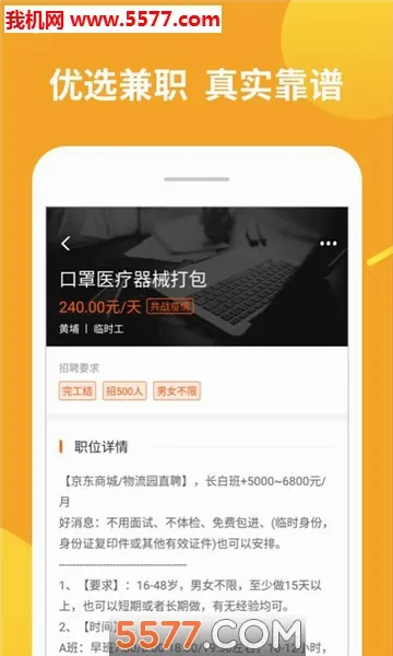 ��ְ׬��(��ְ��Ƹ����)v1.11.10 �ٷ�����