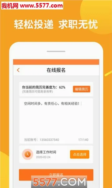 ��ְ׬��(��ְ��Ƹ����)v1.11.10 �ٷ�����