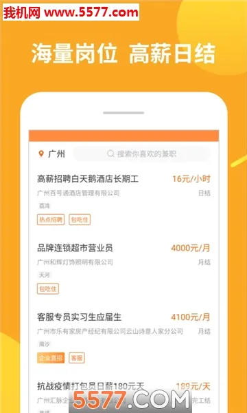 ��ְ׬��(��ְ��Ƹ����)v1.11.10 �ٷ�����