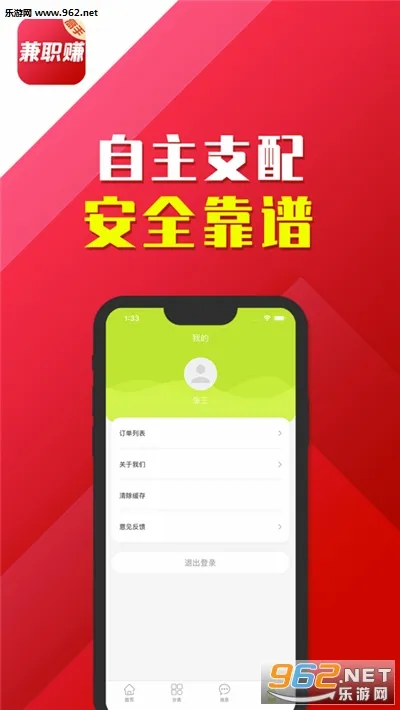 ��ְ׬��(��ְ��Ƹ����)v1.11.10 �ٷ�����