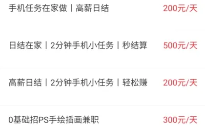 兼职赚客(兼职招聘软件) 兼职赚客(兼职招聘软件)