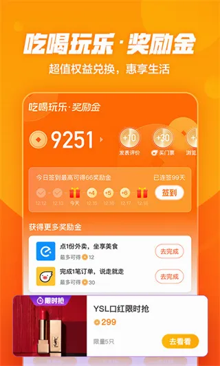口碑(生活服务平台) 口碑(生活服务平台)