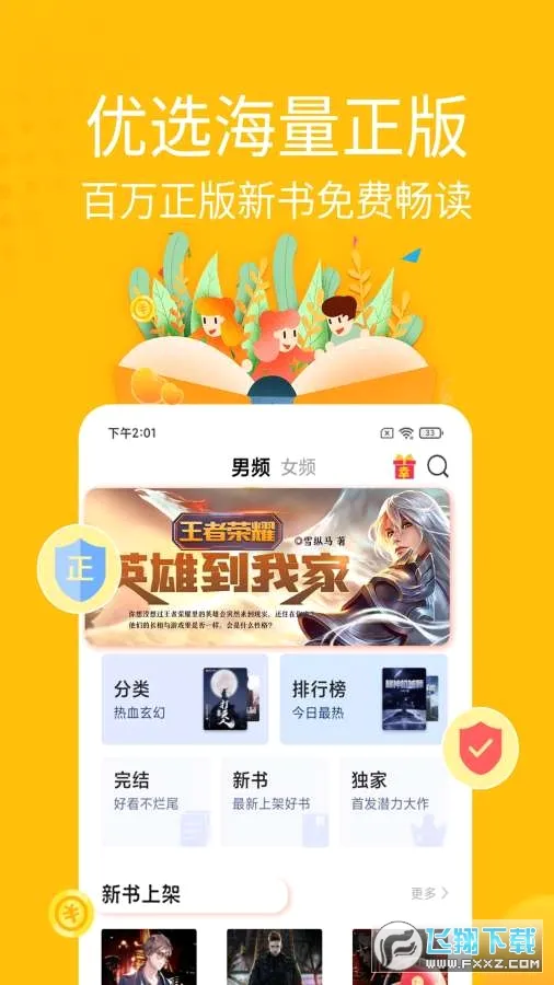 ��С˵�����ֻ���v1.6.1 ��׿��