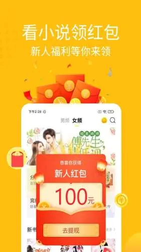 金豆小说最新手机版 金豆小说最新手机版