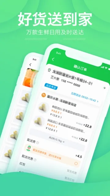 购e购安卓版手机版 购e购安卓版手机版