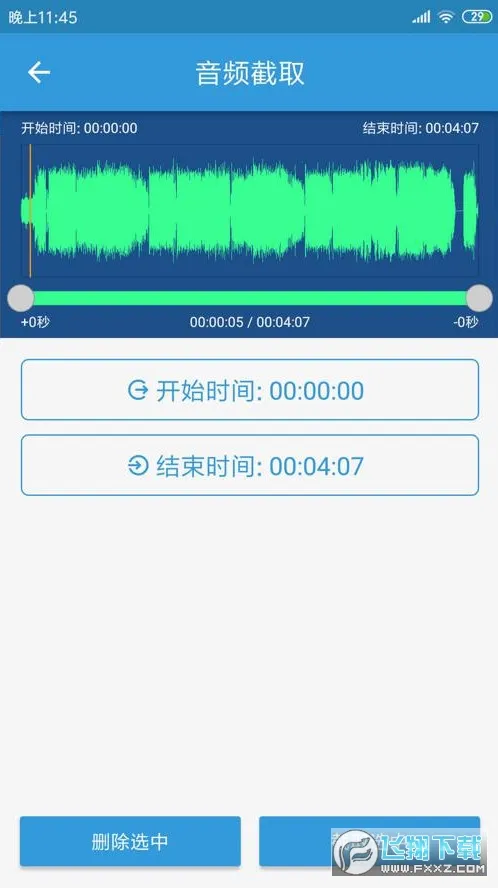 MP3��ȡת����2026�ٷ����°汾v3.8.3 �ֻ���