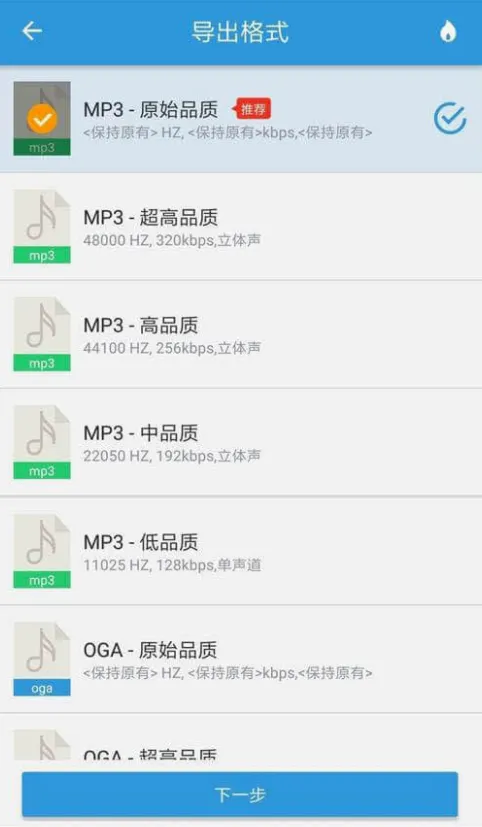 MP3��ȡת����2026�ٷ����°汾v3.8.3 �ֻ���