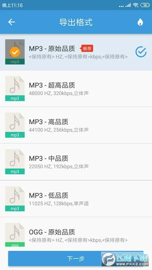 MP3��ȡת����2026�ٷ����°汾v3.8.3 �ֻ���