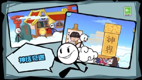 火柴人历险记(火柴人冒险游戏) 火柴人历险记(火柴人冒险游戏)