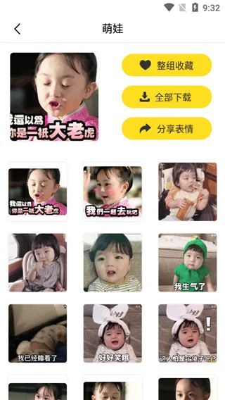 最火表情包(表情包制作神器) 最火表情包(表情包制作神器)