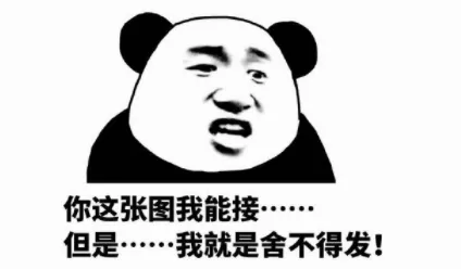 最火表情包(表情包制作神器) 最火表情包(表情包制作神器)