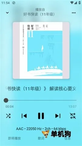 Rhythm(���ֲ�������)v3.0.832 �ֻ���
