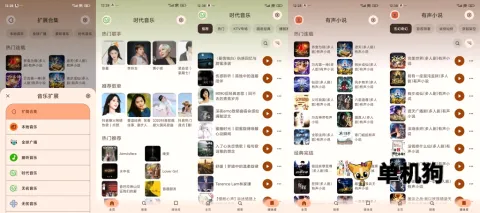 Rhythm(音乐播放软件) Rhythm(音乐播放软件)