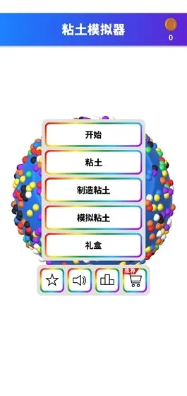 ճ��ģ����(��ѹճ����Ϸ)v1.00.06 �ֻ���