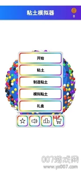 ճ��ģ����(��ѹճ����Ϸ)v1.00.06 �ֻ���