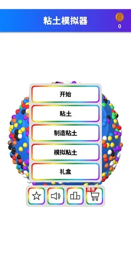 ճ��ģ����(��ѹճ����Ϸ)v1.00.06 �ֻ���