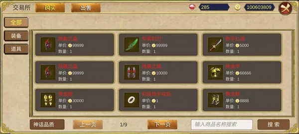 降龙猎手(魔幻冒险手游) 降龙猎手(魔幻冒险手游)
