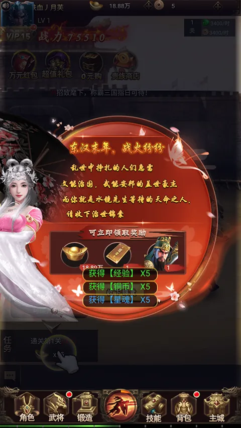 鏖战三国安卓版手机版 鏖战三国安卓版手机版