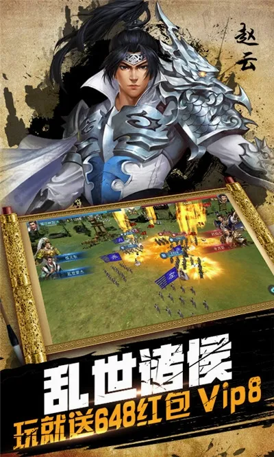 鏖战三国安卓版手机版 鏖战三国安卓版手机版