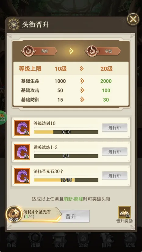异界修真(仙侠卡牌游戏) 异界修真(仙侠卡牌游戏)