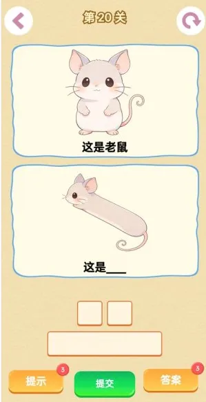 谐音梗最新手机版 谐音梗最新手机版