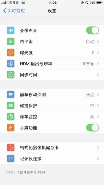 DVR Link�����ֻ���v3.0.1 ��Ѱ�