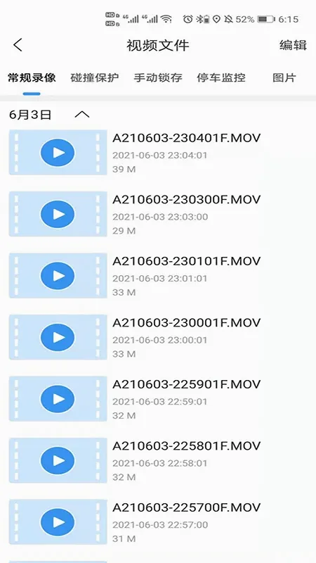 DVR Link最新手机版 DVR Link最新手机版