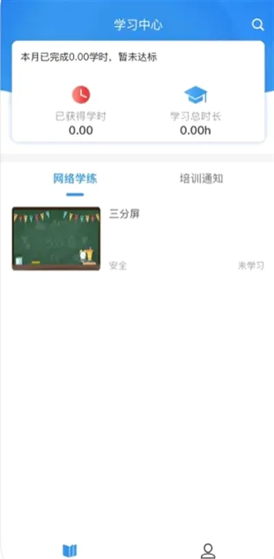 京铁职培(铁路职培平台) 京铁职培(铁路职培平台)