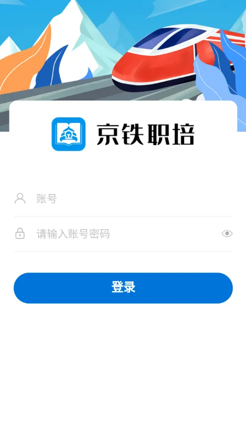 ����ְ��(��·ְ��ƽ̨)v1.0.6 ��׿��