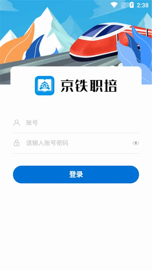 ����ְ��(��·ְ��ƽ̨)v1.0.6 ��׿��