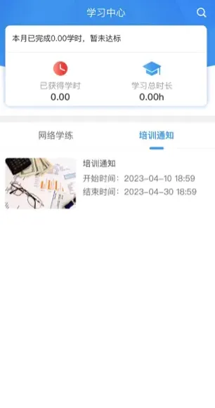 京铁职培(铁路职培平台) 京铁职培(铁路职培平台)