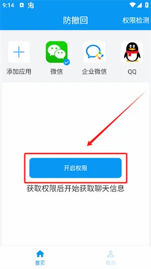 防撤回(撤回消息查看器) 防撤回(撤回消息查看器)