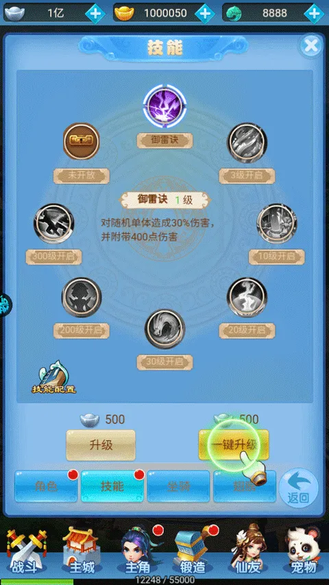 梦回仙境最新手机版 梦回仙境最新手机版