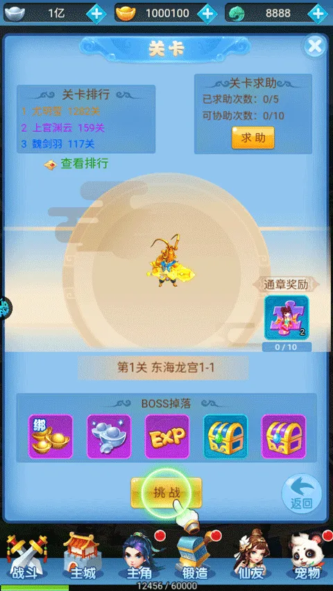 梦回仙境最新手机版 梦回仙境最新手机版