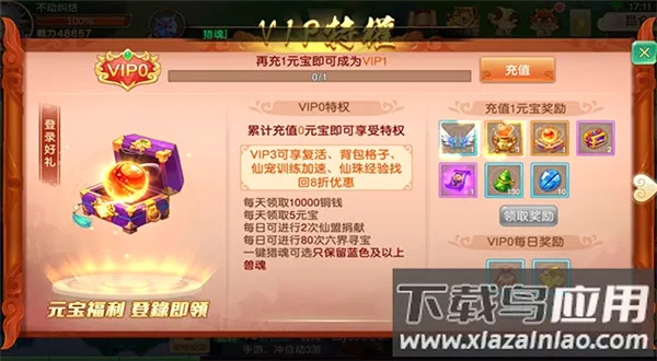 梦回仙境最新手机版 梦回仙境最新手机版