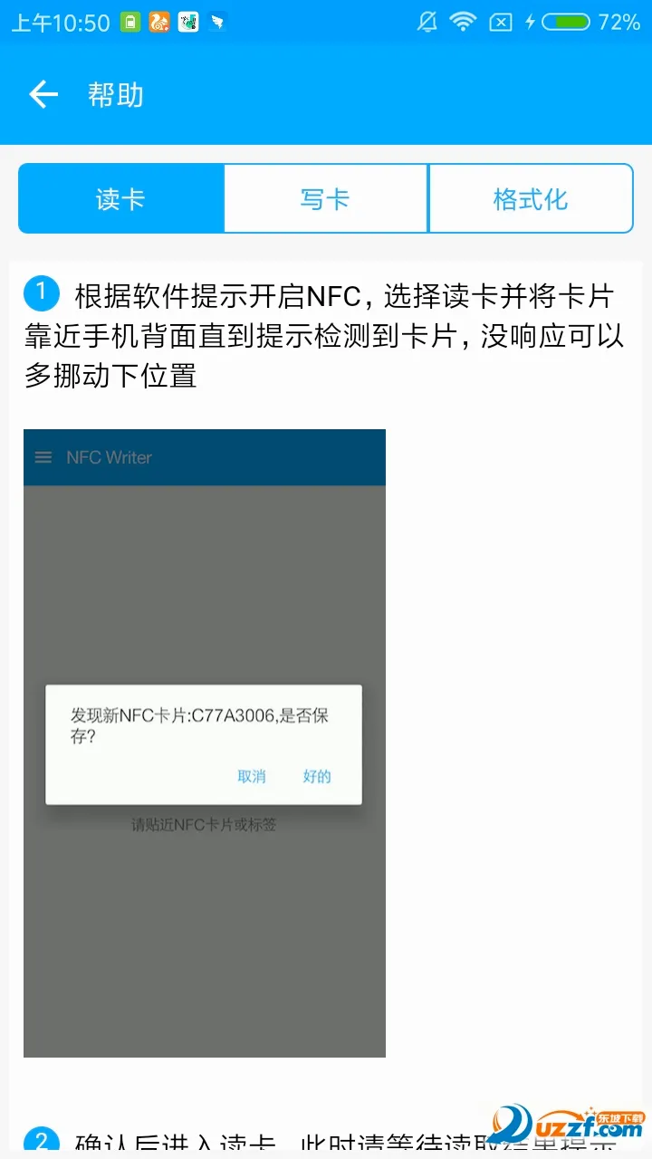 NFC Writer�����ֻ���v2.2 �ֻ���