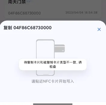 NFC Writer最新手机版 NFC Writer最新手机版