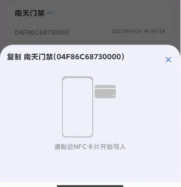 NFC Writer最新手机版 NFC Writer最新手机版