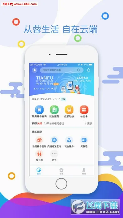 �츮������(���з���ƽ̨)v5.5.0 ��Ѱ�