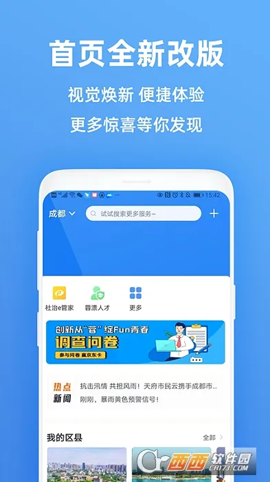 �츮������(���з���ƽ̨)v5.5.0 ��Ѱ�
