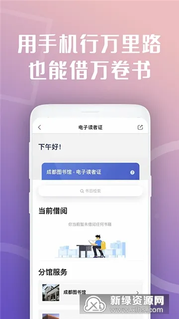 天府市民云(城市服务平台) 天府市民云(城市服务平台)