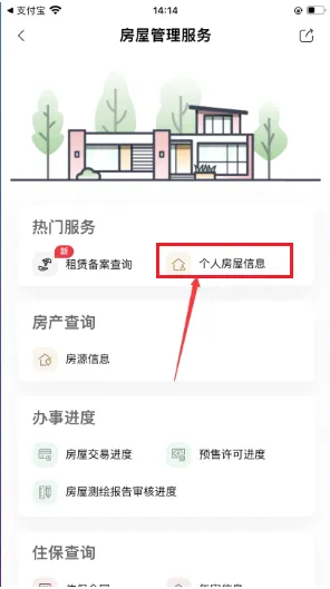 天府市民云(城市服务平台) 天府市民云(城市服务平台)