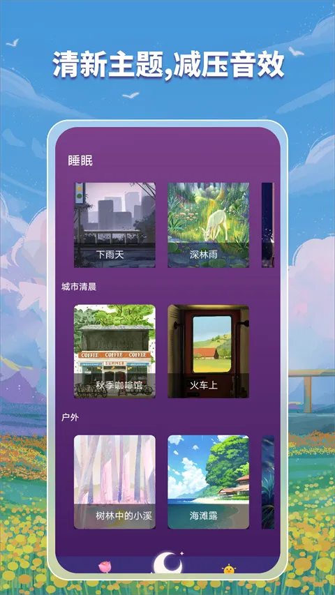 睡觉宝红包版(睡眠健康提醒) 睡觉宝红包版(睡眠健康提醒)